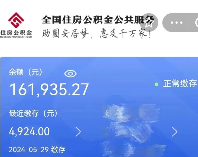 安阳离职公积金（离职公积金怎么处理）